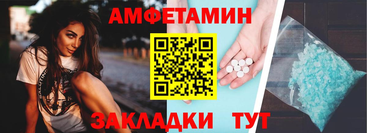 АМФ 98% Ялта