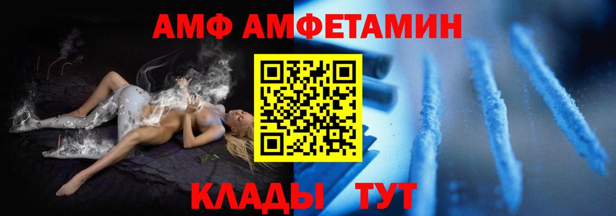 ОМГ ОМГ ONION  Amphetamine  Вход с VPN  АМФ Розовый  Ялта 