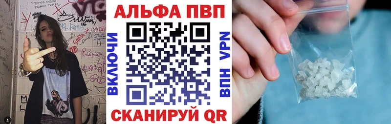 kraken ONION  Ялта  A PVP Crystall  купить наркотик 
