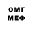 ГЕРОИН хмурый 030 B