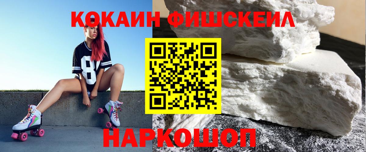 Ялта  COCAIN Колумбийский  Cocaine Боливия  купить наркотик  Вход с VPN 