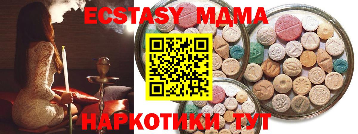 Экстази  Вход с VPN  Ecstasy DUBAI  Ялта  Экстази бентли 