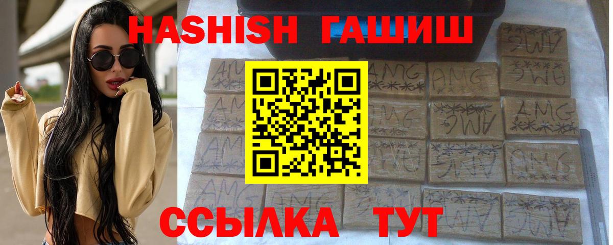 ГАШИШ гарик  ГАШИШ  Ялта  Вход с VPN 
