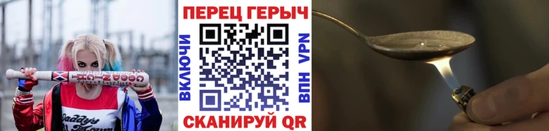 Героин гречка  Ялта 