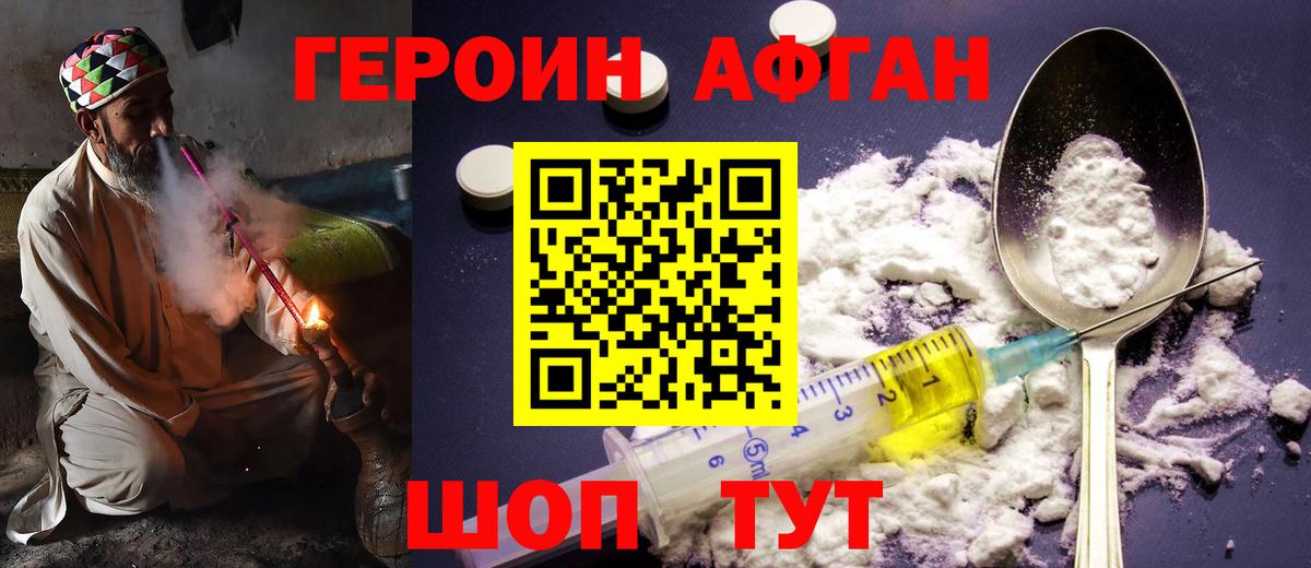 Ялта  ГЕРОИН VHQ  Вход с VPN 