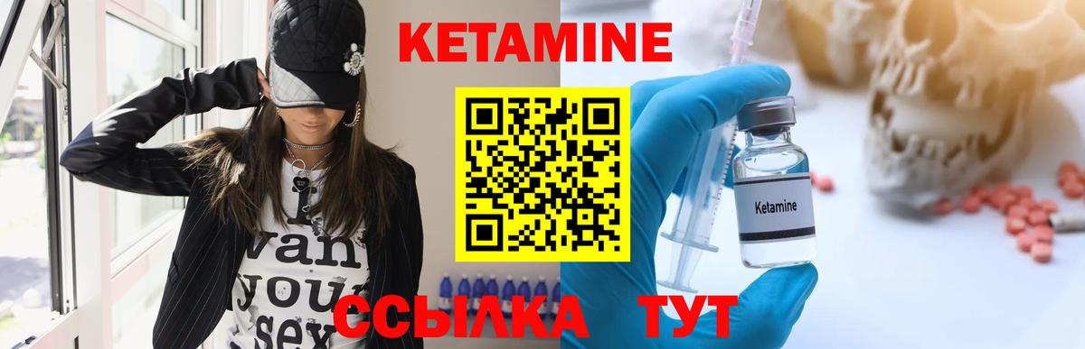 КЕТАМИН ketamine  КЕТАМИН VHQ  Ялта  Вход с VPN 