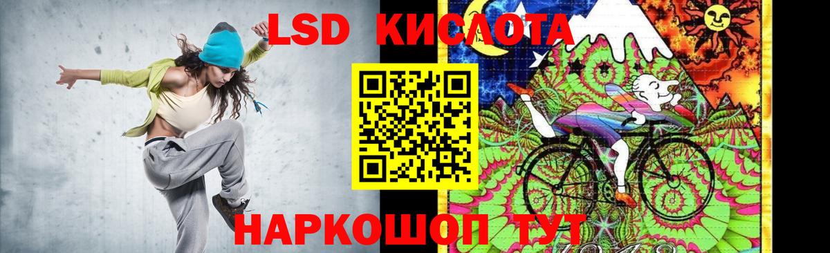 Ялта  Лсд 25 экстази кислота  ЛСД экстази кислота  Вход с VPN 