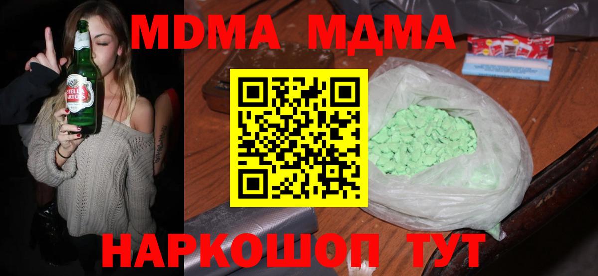 Ялта  MDMA молли  MDMA молли  Вход с VPN 