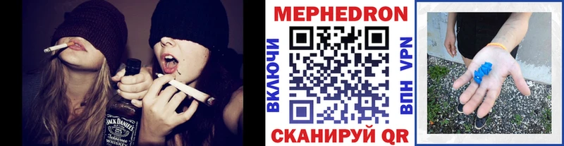 Меф мука Ялта