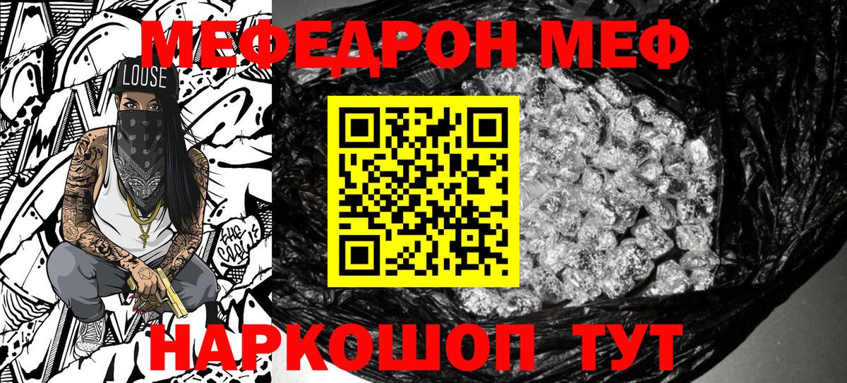 Мефедрон мука Ялта