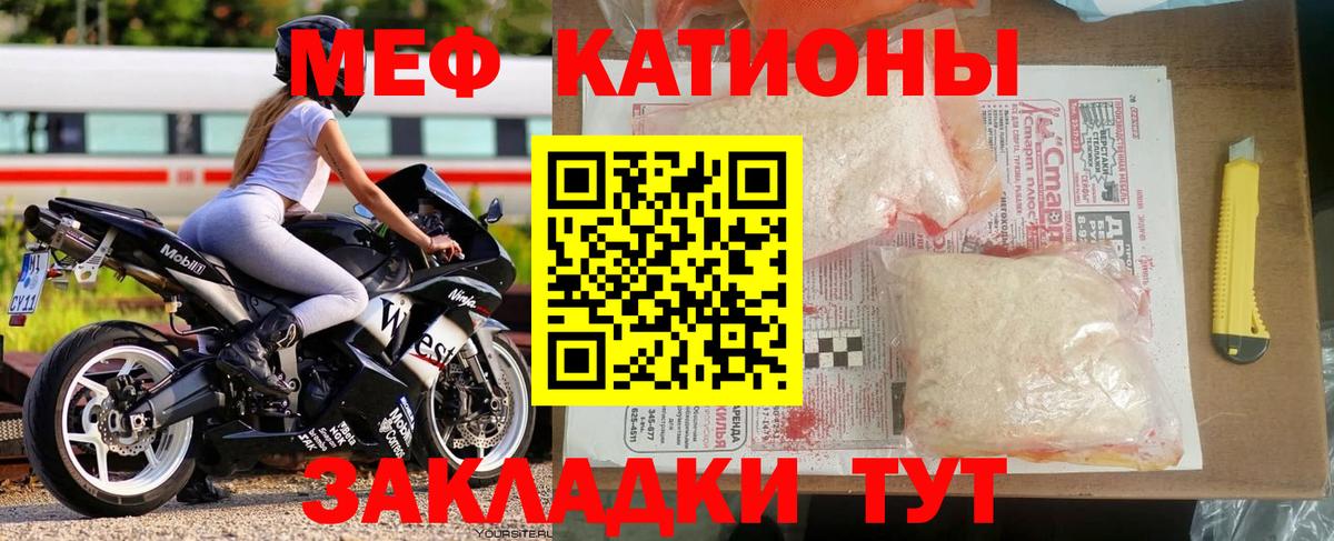 Ялта  ОМГ ОМГ ССЫЛКА  МЕФ  Вход с VPN  МЯУ-МЯУ VHQ 