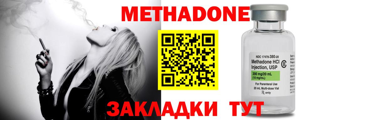 сайты даркнета какой сайт  Вход с VPN  Метадон мёд  Ялта  МЕТАДОН мёд 