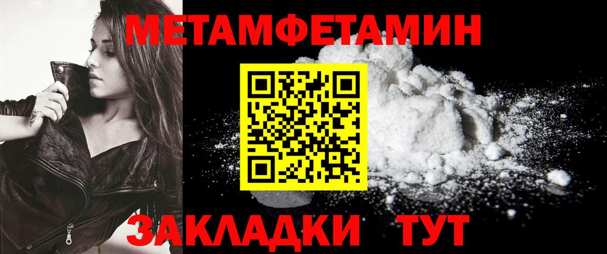 МЕТАМФЕТАМИН витя  Вход с VPN  Ялта 
