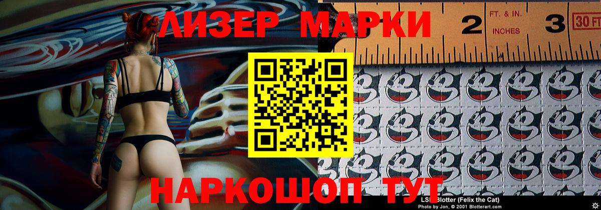 Марки N-bome 1,8мг  Вход с VPN  Ялта 